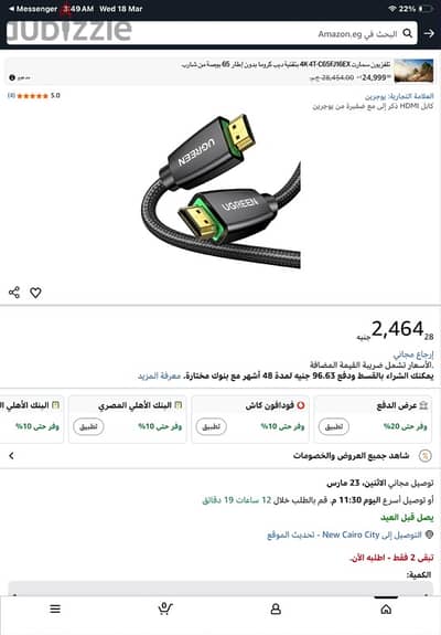كابل فور كي