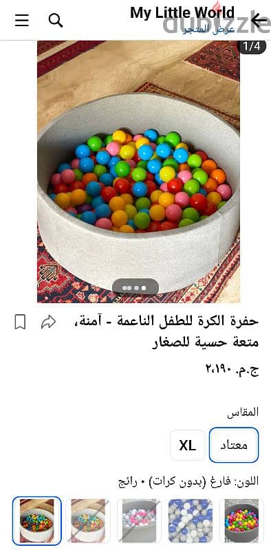 حفره كرات