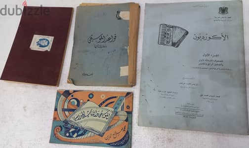 مجموعة كتب طبية و موسيقي وانجليزي