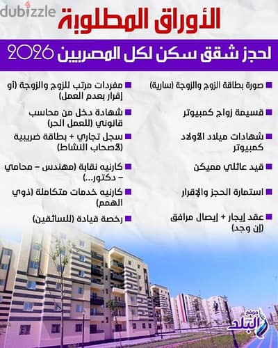 شهادة دخل للاسكان