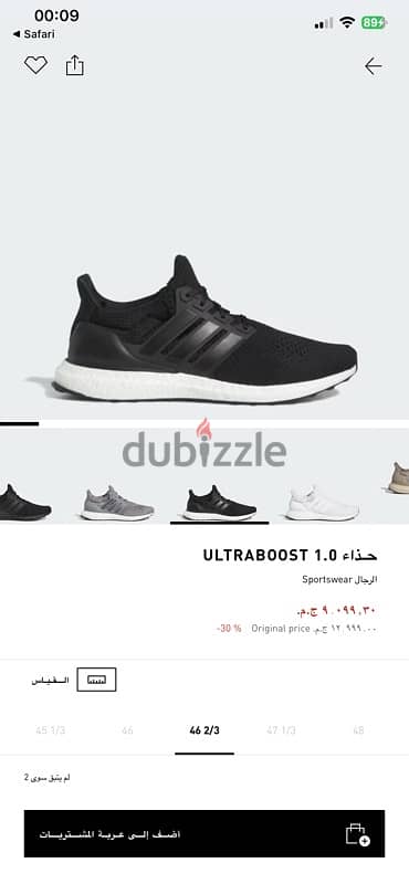 ADIDAS  ULTRABOOST M DNA 6