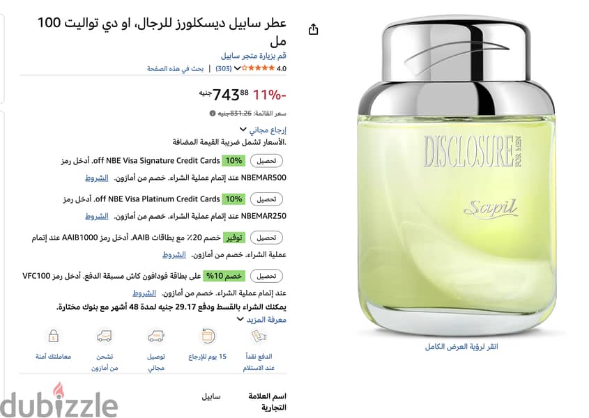 Sapil Disclosure Perfume 3