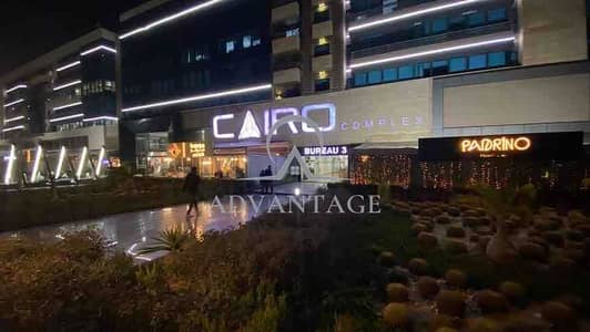 Retail shop for rent in Cairo Complex 144 sqm fully finished at 800 per sqm prime commercial location in Sheraton Heliopolis Retail shop for rent in Cairo Complex 144 sqm fully finished at 800 per sqm prime commercial location in Sheraton Heliopolis