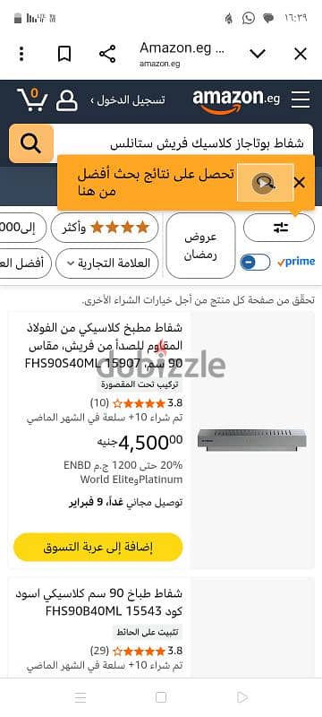 شفاط فريش بلت ان كلاسيك