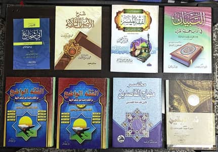 كتب دينية قيمة