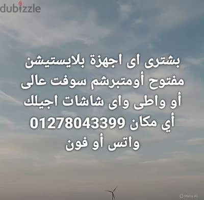 مطلوب اجهزه