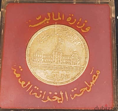 25 piastres  1956 Suez Canal Nationalization  ٢٥ قرش تاميم قناة السويس
