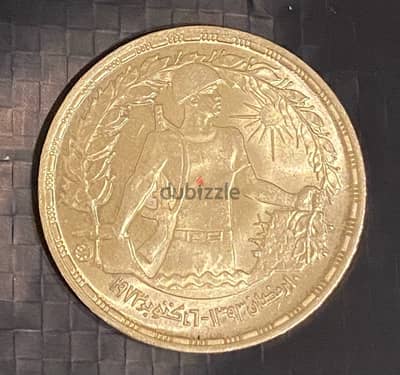 جنيه فضة حرب اكتوبر العاشر من رمضان