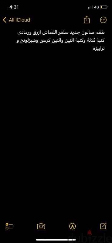 طقم صالون جديد 4