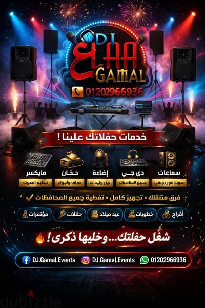 كل ميخص الحفلات والمنسبات السعيده