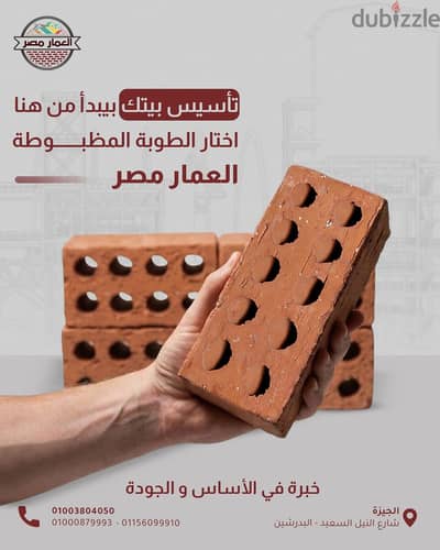 العمار مصرللطوب الاحمر الطفلي  اختار تبني على أساس مضمون