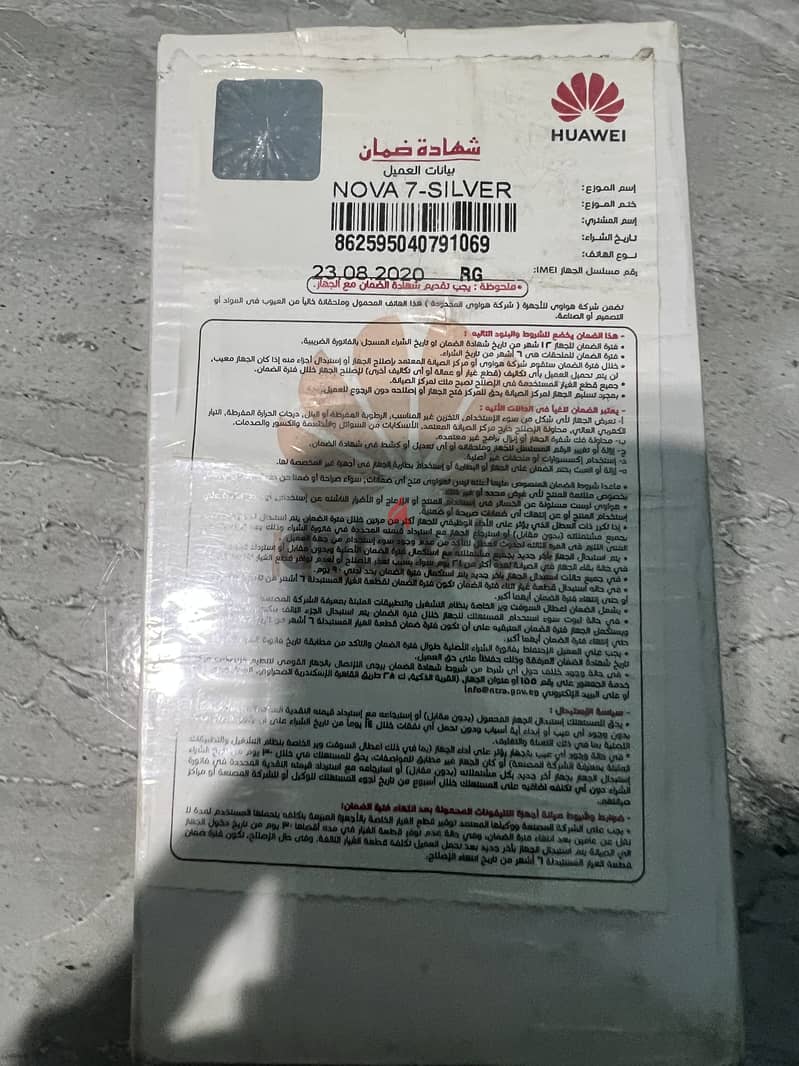 هواوي نوفا7   5g 5