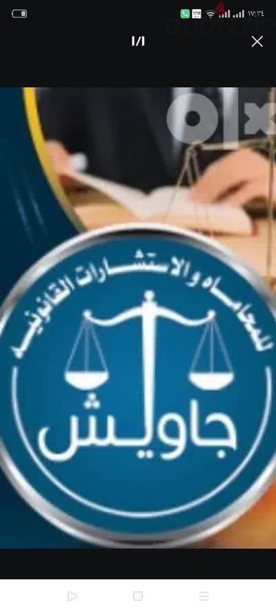 مكتب محاماة