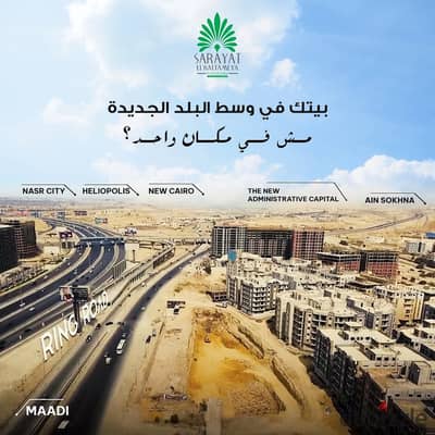  شقة نصف تشطيب   للبيع في سرايات القطامية – القطامية الجديدة  استلام فوري | 182 م² نصف تشطيب | 3 غرف نوم جاهزة للمعاينة | 182 م² | الدور الخامس