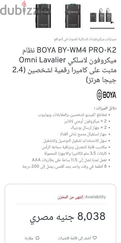 Mic Boya 5
