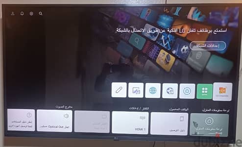 شاشه lg سمارت 55 بوصه اسمارت برسيفر داخلي شاشه lg سمارت 55 بوصه اسمارت برسيفر داخلي