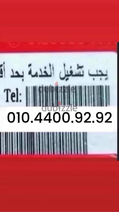 010.44. 00.92. 92