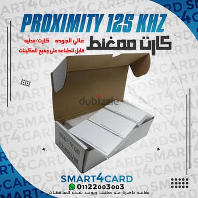 علبه كروت بروكسيمتى لأجهزة الحضور ( 200 كارت )