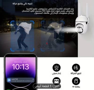 كاميرا مراقبة