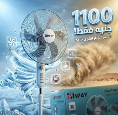 مروحه عامودية هاواي