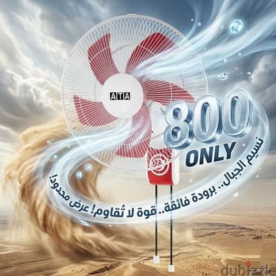 مروحه حائط ATA