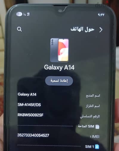 موبيل سامسونج A14  للبيع