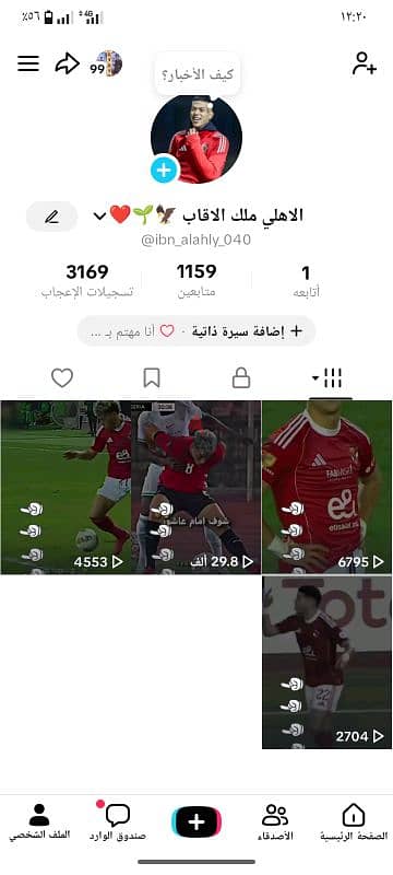 حساب تيك توك للبيع رتش حلو