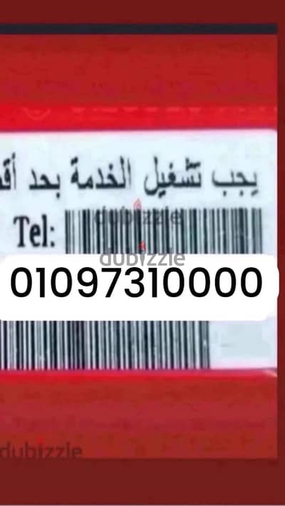 رقم مميز وسجله باقرب فرع لك