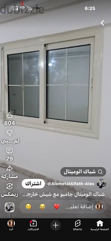 شبابيك الومينال