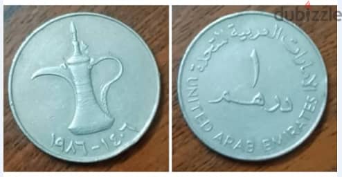 درهم الامارات النادر 1986