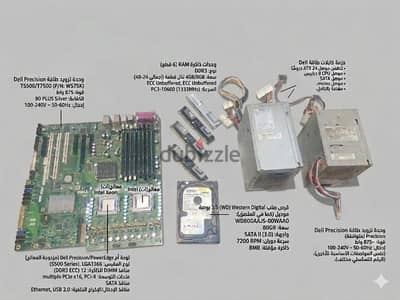 للبيع: قطع غيار أصلية لمحطة عمل Dell Precision T5500/T7500