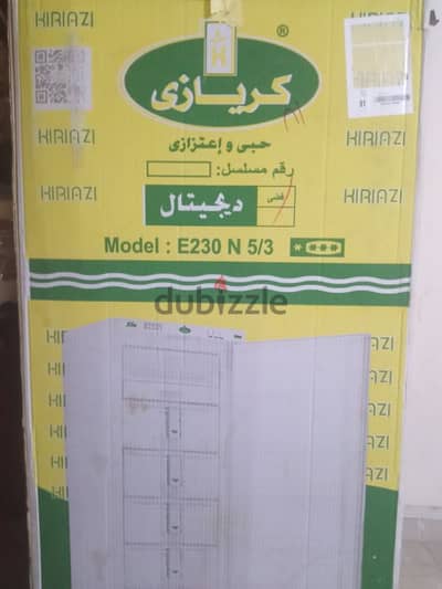 ديب فريزر كريازى
