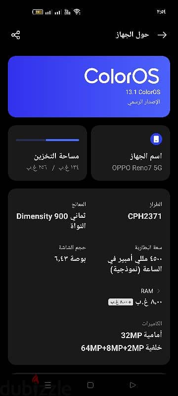 (رينو 7 )5جي  للبيع 3