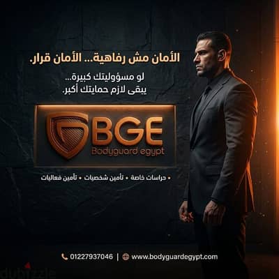 افضل مجموعه بودي جارد في مصر