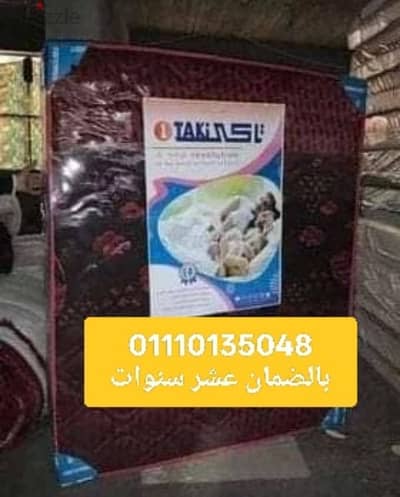 مراتب مرتبه تاكى بهدايا وضمان