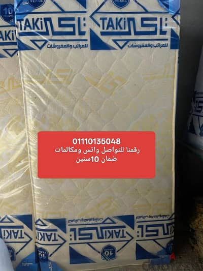 مراتب مرتبه تاكى بهدايا وضمان مراتب سوست