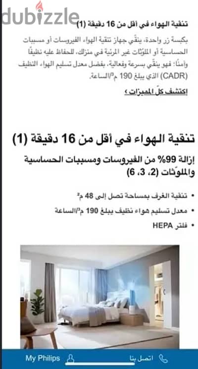 منقي هواء فيليبس
