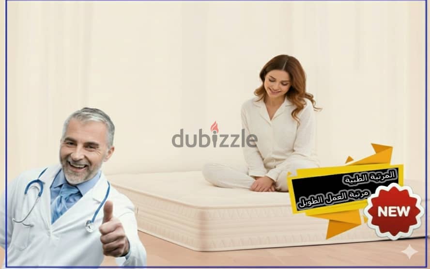وداعاً لآلام الظهر أهلاً بنوم عميق وصحي  ومريح مع مرتبة ماريوت الطبية 11
