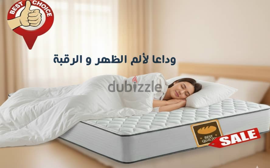 وداعاً لآلام الظهر أهلاً بنوم عميق وصحي  ومريح مع مرتبة ماريوت الطبية 10