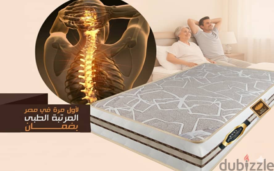 وداعاً لآلام الظهر أهلاً بنوم عميق وصحي  ومريح مع مرتبة ماريوت الطبية 3