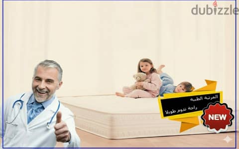 وداعاً لآلام الظهر أهلاً بنوم عميق وصحي  ومريح مع مرتبة ماريوت الطبية