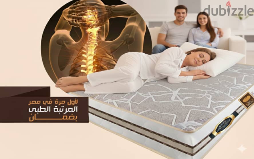 وداعاً لآلام الظهر أهلاً بنوم عميق وصحي  ومريح مع مرتبة ماريوت الطبية 13