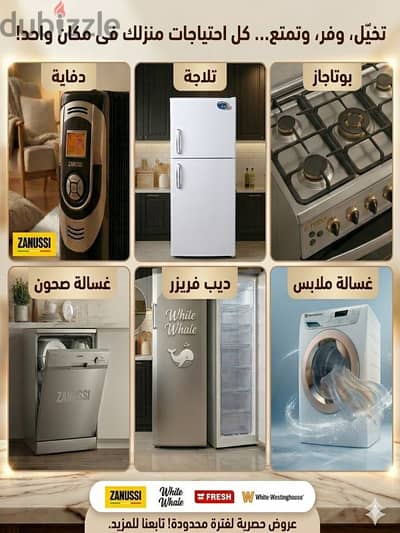 غسالة زانوسى و اجهزة أخرى للبيت بحالة جيدة جدا