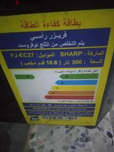 ديب فريزر شارب ٣٠٠ لتر ٧ درج جديد
