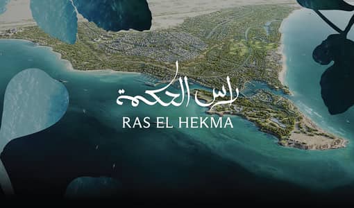 شاليه للبيع في ليف سيزر راس الحكمه بأقل اوفر و بأقل من سعر السوق