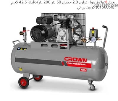كمبروسر هواء كراون 2.0 حصان 50 لتر