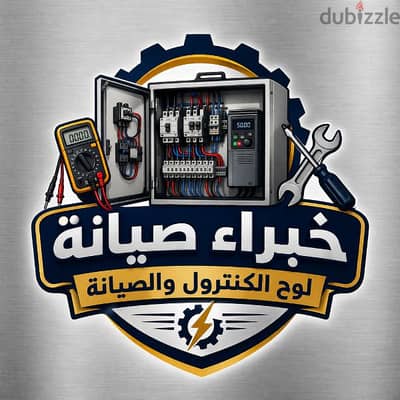 صيانه لوح مواتير العمارات