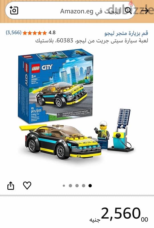 Lego City 8