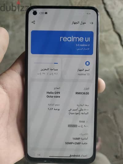 بيع موبيل