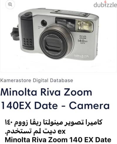كاميرا تصوير مينولتا ريڤا زووم تعمل بالأفلام